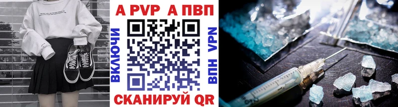 А ПВП Соль  darknet наркотические препараты  Мантурово  купить  