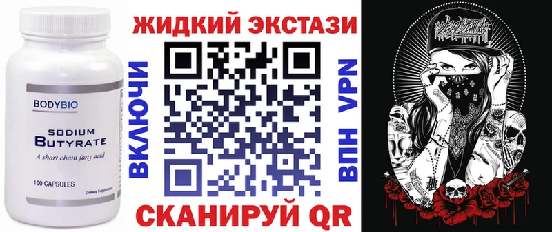 БУТИРАТ буратино Мантурово