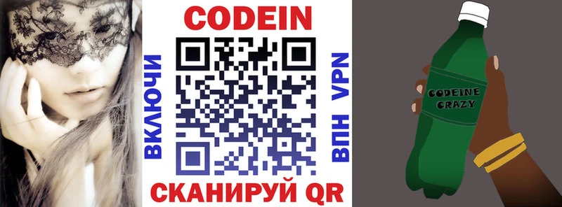 где продают наркотики  Мантурово  Codein напиток Lean (лин) 