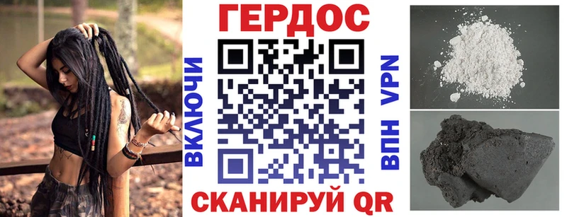 ГЕРОИН хмурый  Мантурово 