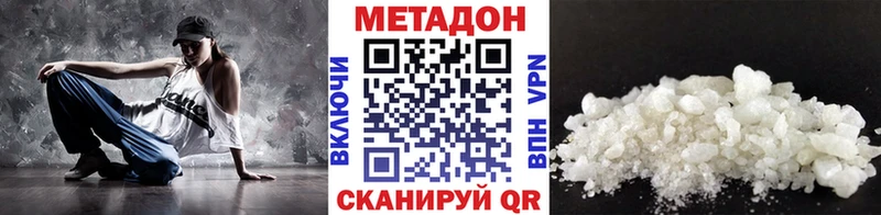 МЕТАДОН кристалл  наркота  Мантурово 