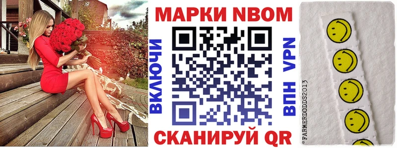 купить наркоту  ссылка на мегу зеркало  Марки NBOMe 1,5мг  Мантурово 